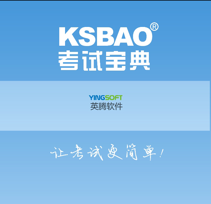 2015年執業藥師（中藥師、西藥師）考試寶典手機安卓版5.63-考試試題庫軟件