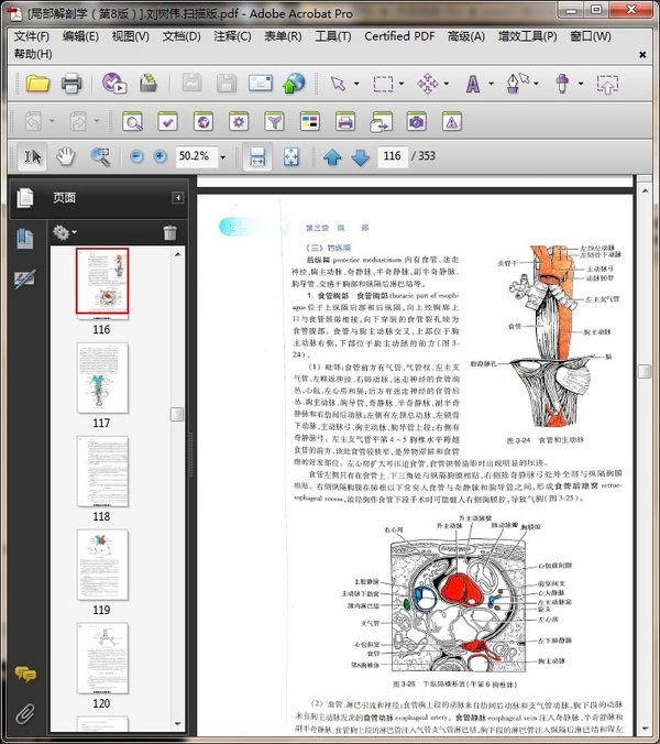 臨床疾病診斷依據治愈好轉標准第二版