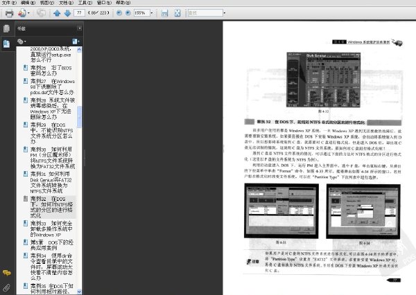 DOS在電腦維護與故障修復中的典型應用.jpg