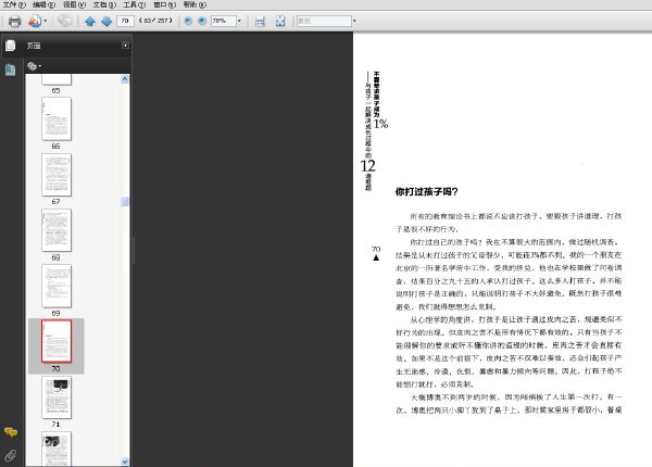 不要苛求孩子成為百分之一：與孩子一起解決成長過程中的12道難道.jpg