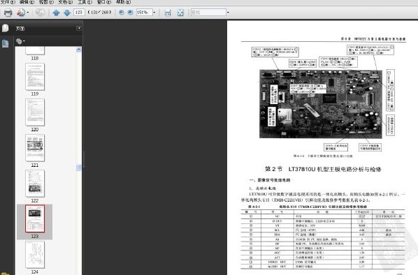 液晶彩色電視機維修從入門到精通.jpg