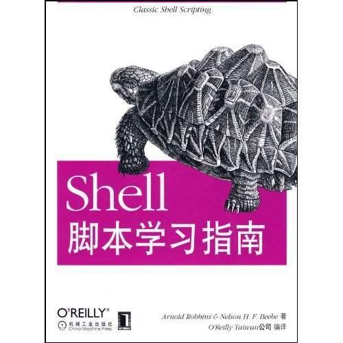 Shell腳本學習指南b.jpg