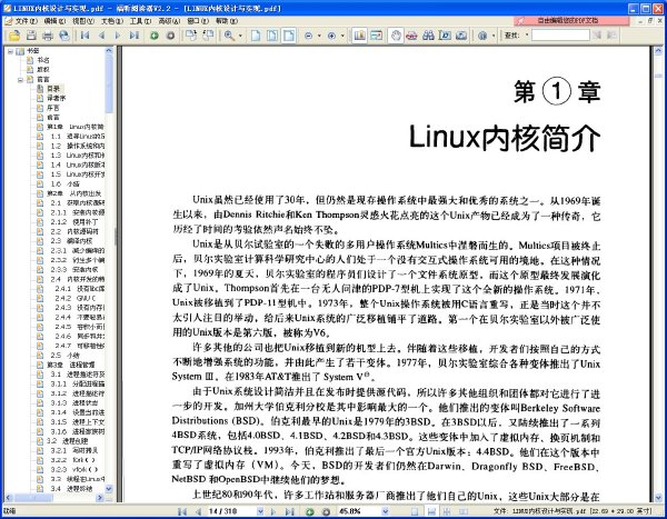 LINUX內核設計與實現(第2版)b.jpg