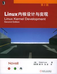 LINUX內核設計與實現(第2版).jpg