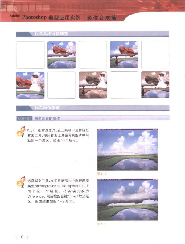 Adobe Photoshop典型應用實例.jpg