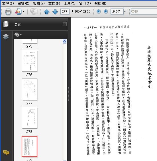 史地理論叢b.jpg