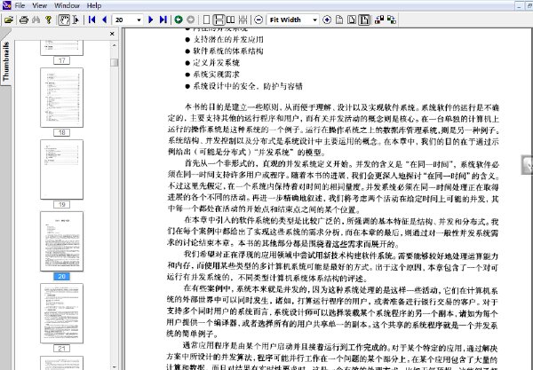 中文系統——並發與分布式軟件設計b.jpg