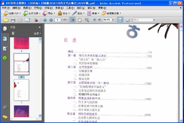 中國性史圖鑒umb.jpg