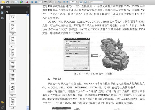 UG NX 70中文版從入門到精通mb.jpg