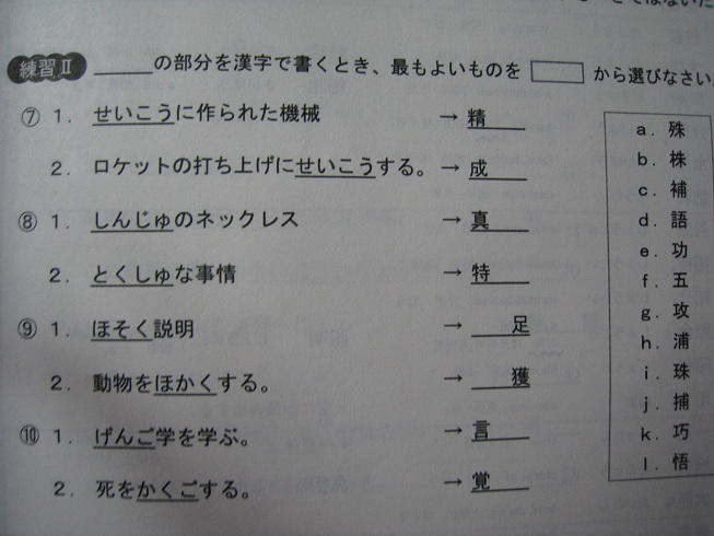 日語N1完形填空考前練習.jpg