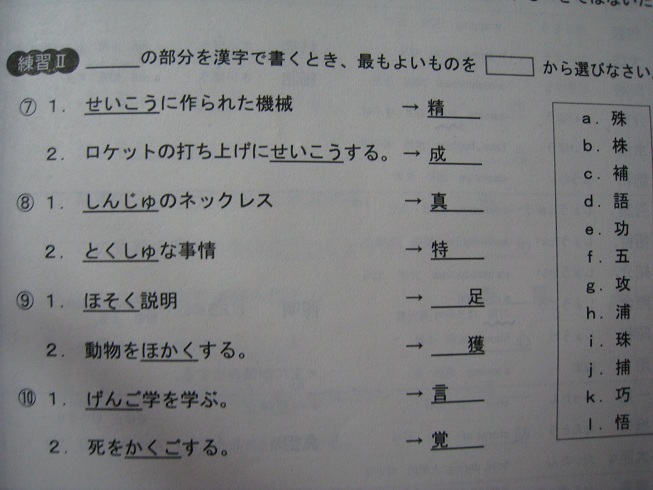 日語N1完形填空考前練習.jpg