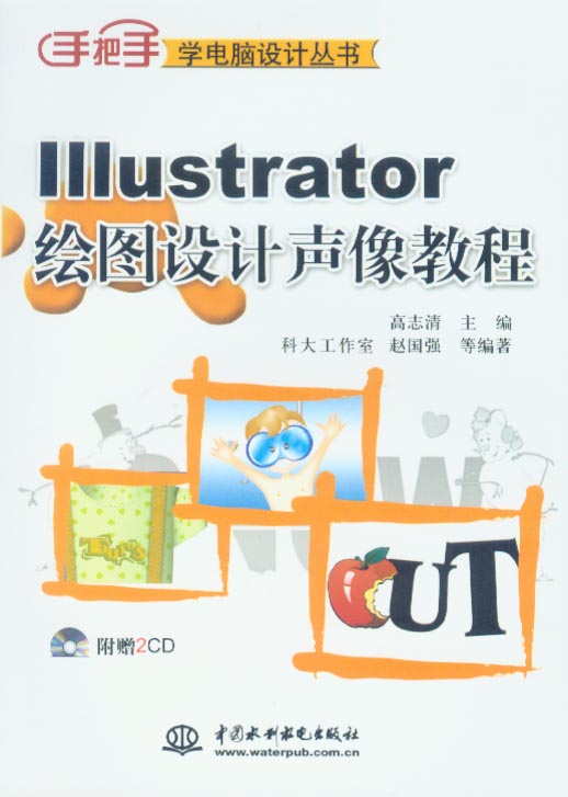 Illustrator繪圖設計聲像教程.jpg