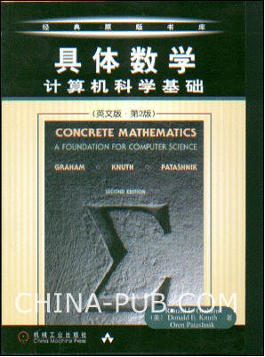 Concrete Math 具體數學.jpg