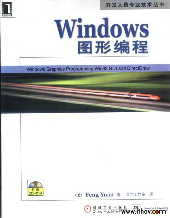 Windows 圖形編程.jpg