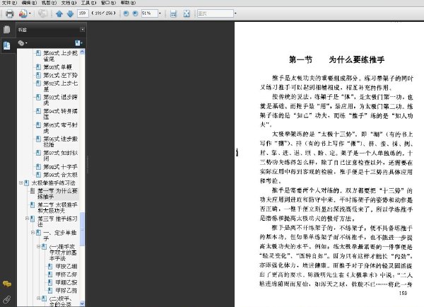 楊5式太極拳架詳解b.jpg