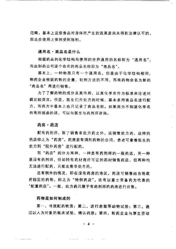 不能吃的藥..jpg
