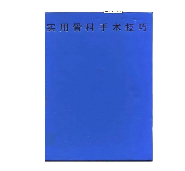 全科醫生手冊..jpg