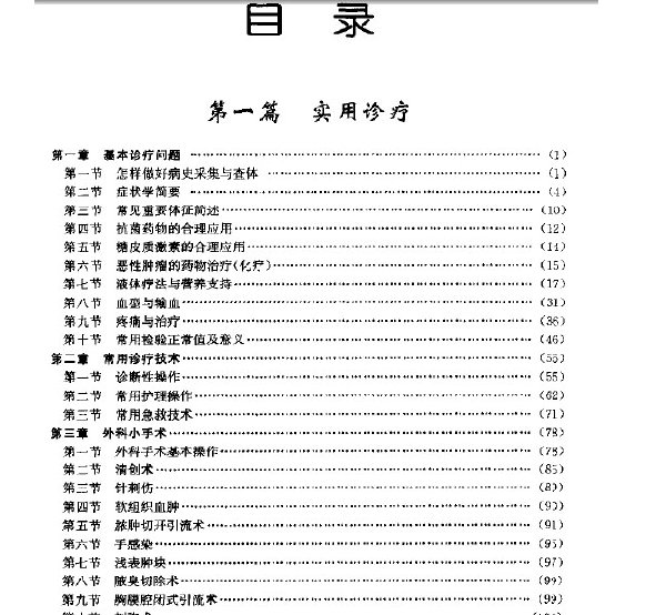 全科醫生手冊..jpg