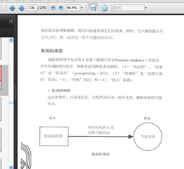 語言的魔力：談笑間轉變信念之NLP技巧..jpg