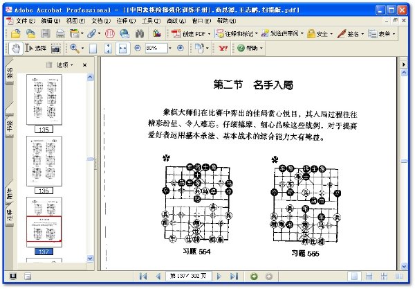 中國象棋階梯強化訓練手冊..jpg