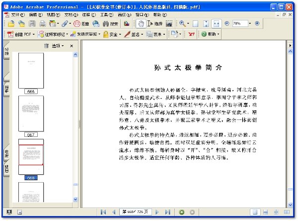 太極拳全書..jpg