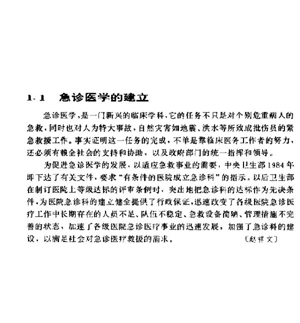 臨床兒科急診手冊..jpg