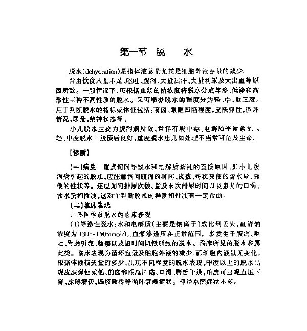 兒科急危重症手冊..jpg