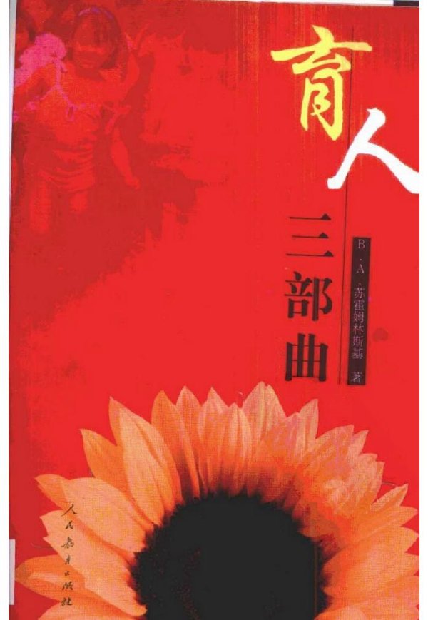 育人三部曲.jpg