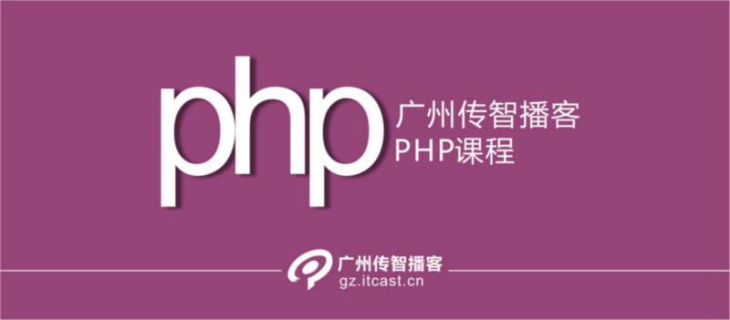 傳智播客php培訓 韓順平 php視頻教程、 java視頻教程.jpg