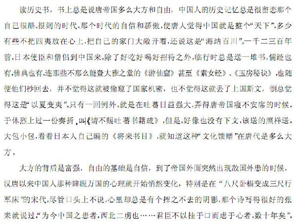 歷史學家茶座1-5輯..jpg
