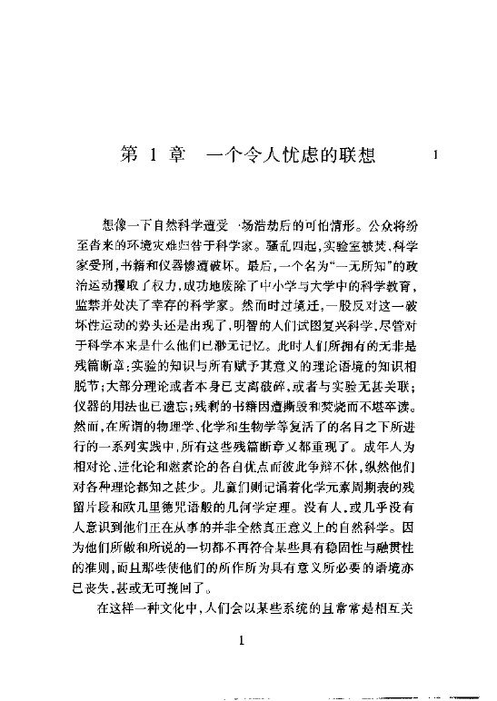 追尋美德：倫理理論研究..jpg