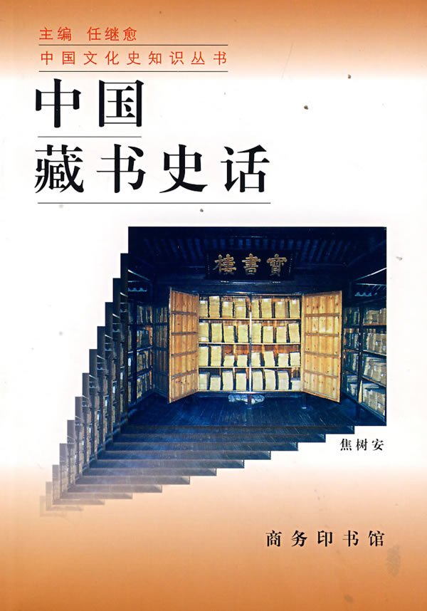 中國文化史知識叢書.jpg