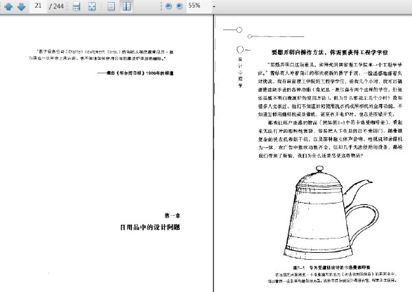 設計心理學..jpg