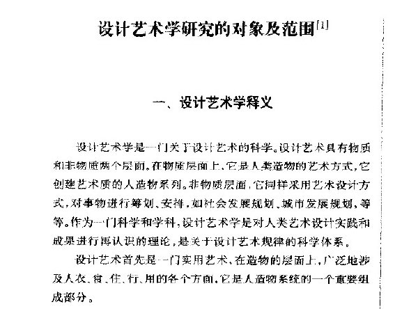 設計之維..jpg