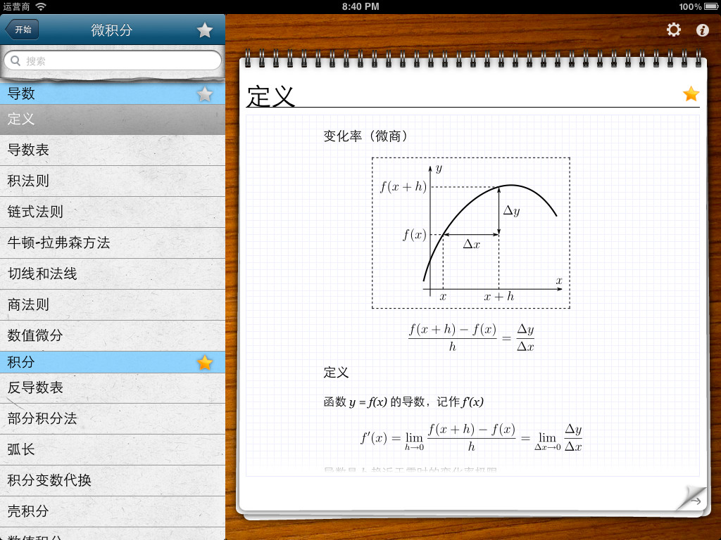 數學各類公式及資料庫.jpg