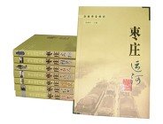 棗莊運河文化叢書.jpg