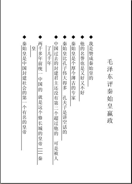 秦始皇嬴政傳..jpg