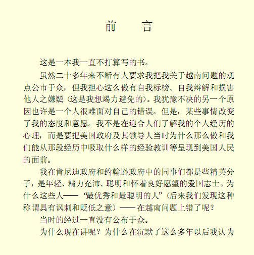 回顧越戰的悲劇與教訓..jpg