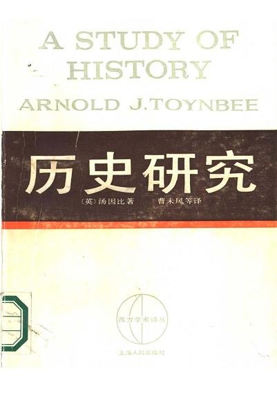 西方學術譯叢.jpg