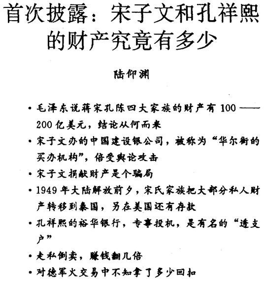 民國官僚的黑色檔案..jpg