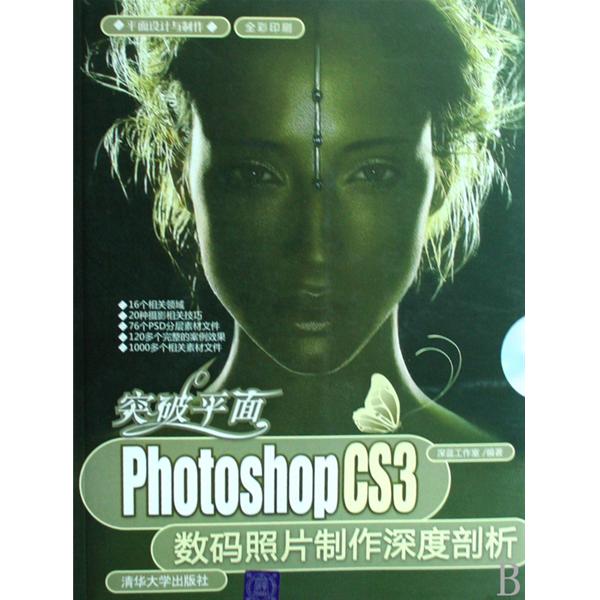掌握Photoshop CS3平面設計與印刷.jpg