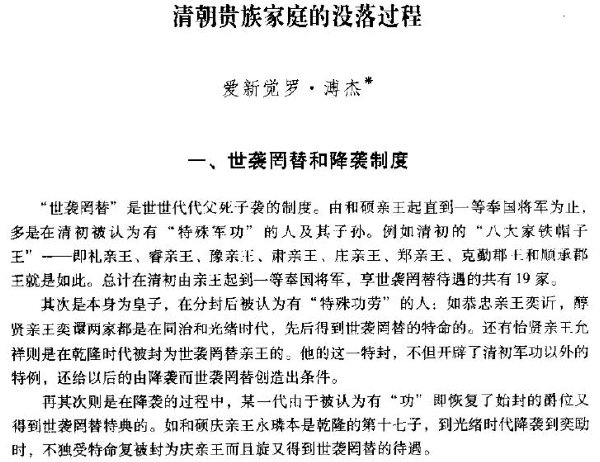 文史資料存稿選編..jpg