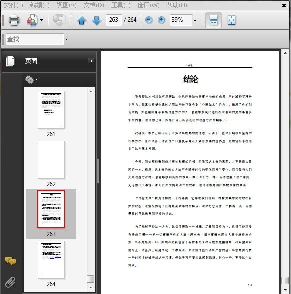 無壓工作的藝術..jpg