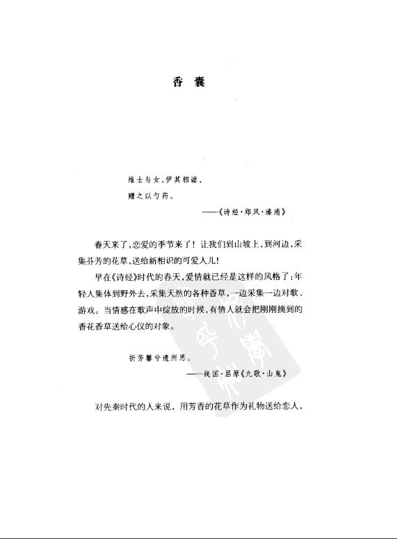 畫堂香事..jpg
