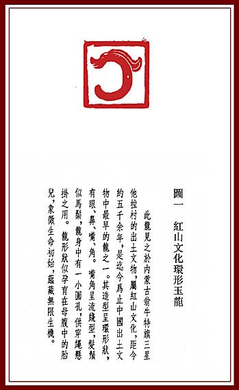 華夏龍圖..jpg