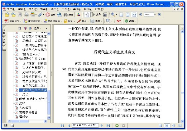 現代性的五副面孔-現代主義、先鋒派、頹廢、媚俗藝術、後現代主義..jpg