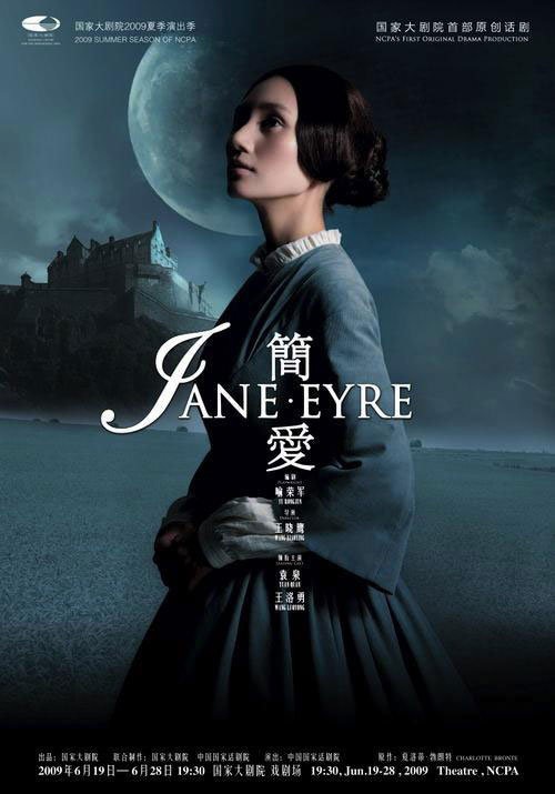 簡愛.jpg