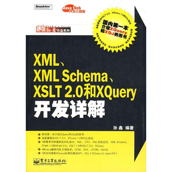 XSLT 2.0 Web 開發.jpg