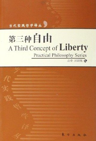 第三種自由.jpg