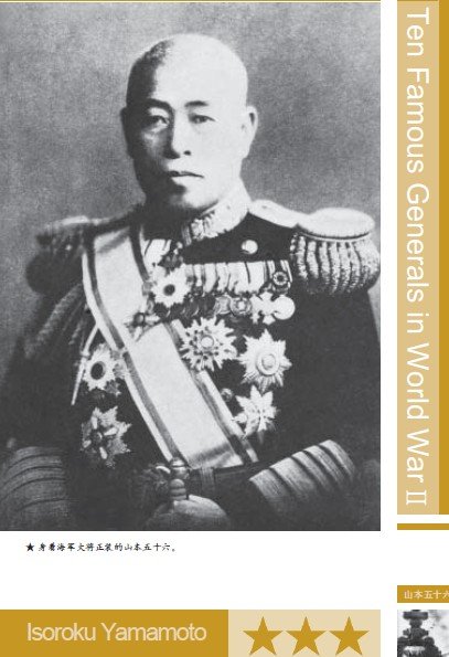 山本五十六.jpg